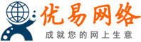 北京优易网站建设公司
